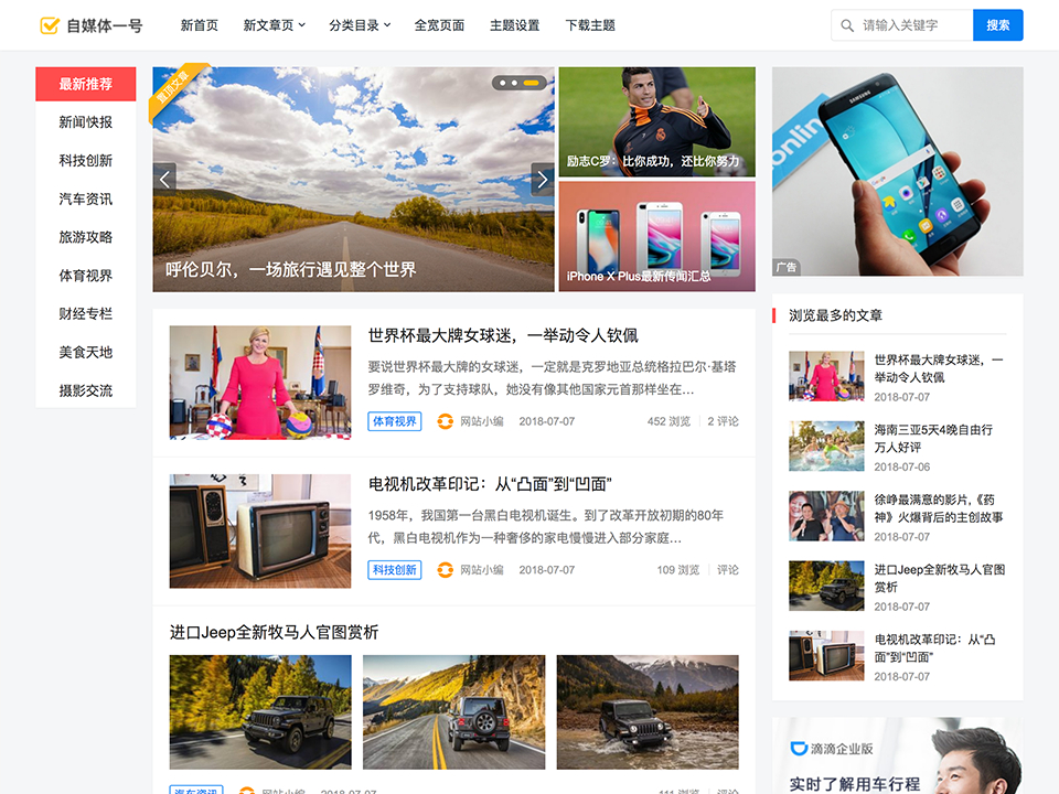 主题巴巴主题源码 合辑打包下载+主题巴巴SEO插件 | WordPress主题模版-淘金源码