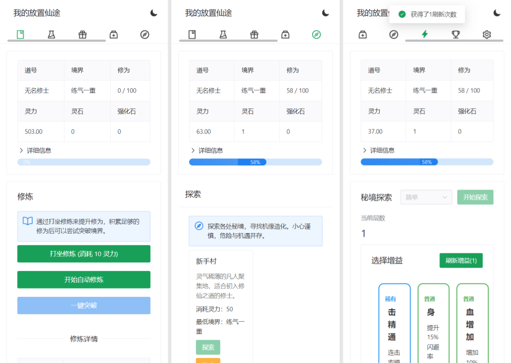 图片[4]淘金源码 - 找靠谱源码就来淘金源码_H5 游戏 / 网站 / 小程序 APP 源码免费下载我的放置仙途 修仙类网页文字游戏源码 PC+H5自适应淘金源码 - 找靠谱源码就来淘金源码_H5 游戏 / 网站 / 小程序 APP 源码免费下载淘金源码