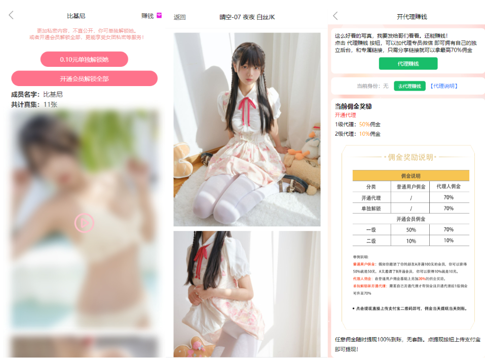 图片[2]淘金源码 - 找靠谱源码就来淘金源码_H5 游戏 / 网站 / 小程序 APP 源码免费下载2025最新写真图片视频打赏系统源码完整可用 附教程淘金源码 - 找靠谱源码就来淘金源码_H5 游戏 / 网站 / 小程序 APP 源码免费下载淘金源码