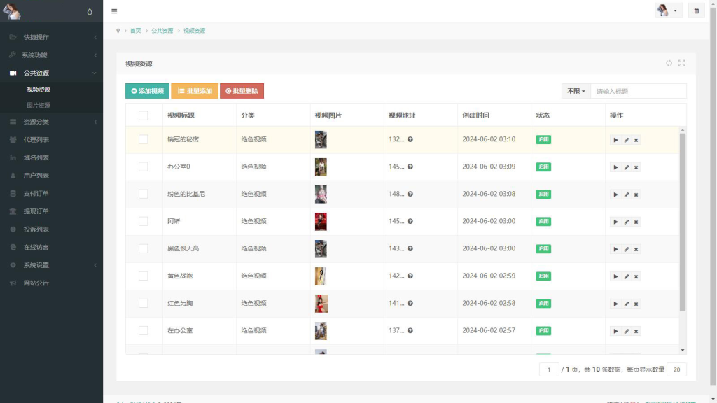 图片[4]淘金源码 - 找靠谱源码就来淘金源码_H5 游戏 / 网站 / 小程序 APP 源码免费下载2025最新写真图片视频打赏系统源码完整可用 附教程淘金源码 - 找靠谱源码就来淘金源码_H5 游戏 / 网站 / 小程序 APP 源码免费下载淘金源码