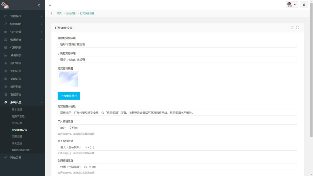 图片[5]淘金源码 - 找靠谱源码就来淘金源码_H5 游戏 / 网站 / 小程序 APP 源码免费下载2025最新写真图片视频打赏系统源码完整可用 附教程淘金源码 - 找靠谱源码就来淘金源码_H5 游戏 / 网站 / 小程序 APP 源码免费下载淘金源码