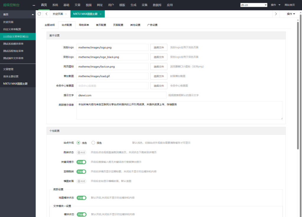 图片[2]-MXTU MAX仿毒舌自适应主题源码 | 苹果CMSv10模板-淘金源码