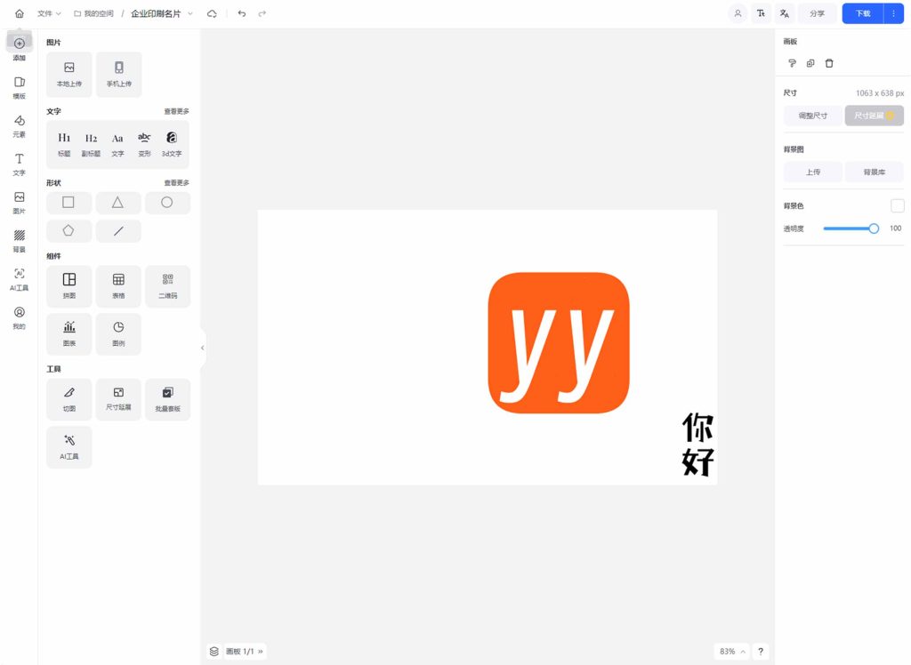 Vue开源在线图片海报设计工具网站源码-淘金源码