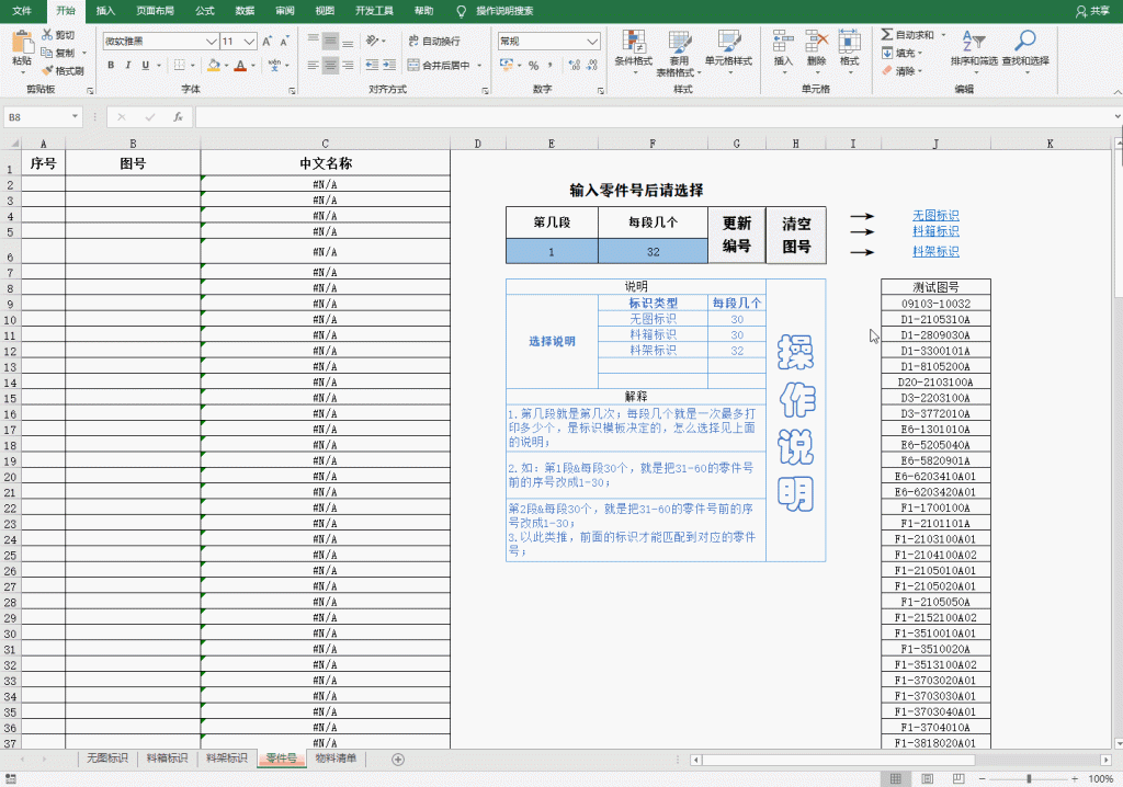 EXCEL版标示生成系统 仓库标识自动生成+自动匹配商品图片+自动生成二维码-淘金源码