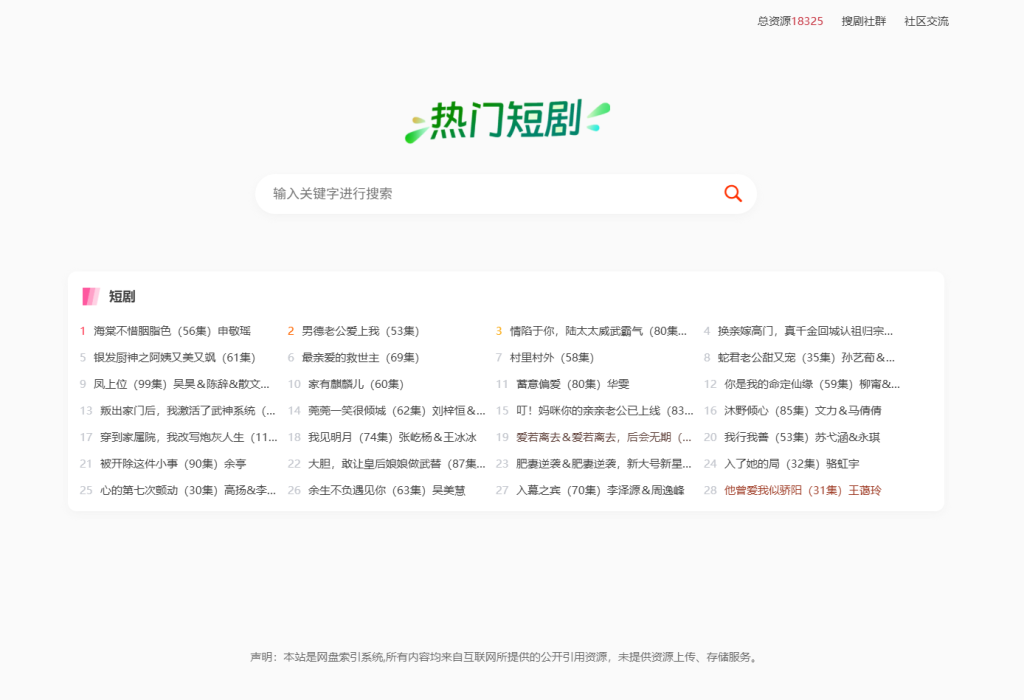 短剧管理系统夸克版源码带教程亲测可直接运营-淘金源码