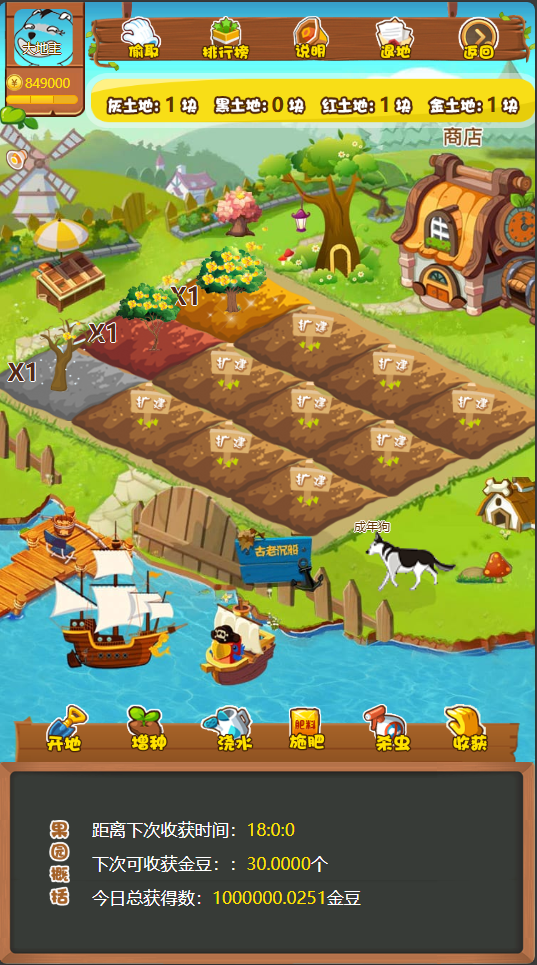 黄金庄园/区块链农场游戏/内置积分商城/种植种菜挖矿复利分红投资源码-淘金源码