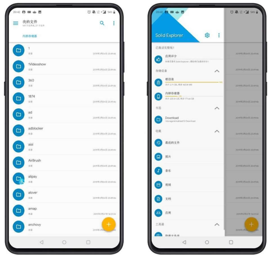 S.E文件管理器第二代v2.6.3去限制专业版-淘金源码
