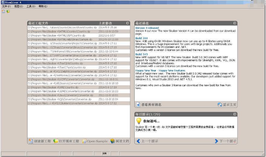 软件汉化工具Sisulizer Enterprise v4.0.374 中文企业安装版 含序列号-淘金源码