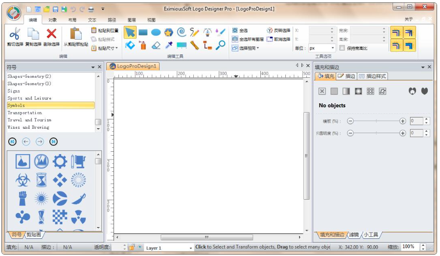 商标/标志设计 EximiousSoft Logo Designer Pro 3.25 中文直装特别激活版-淘金源码