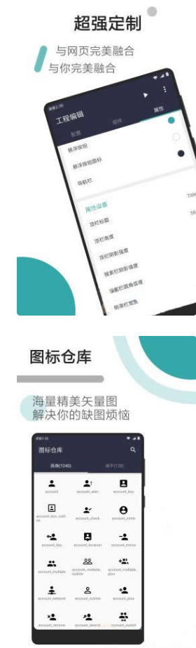 图片[3]-一个快速将网页打包成app的软件 Fusion App 所有网页都是客户端-淘金源码
