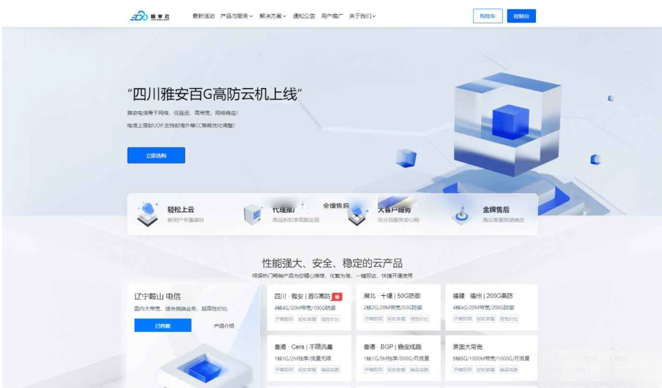 魔方财务 – 腾讯云PanIDC模板-淘金源码
