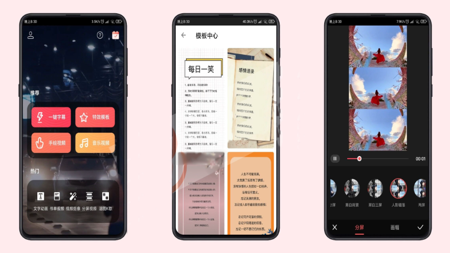 【安卓软件】爱字幕 视频制作工具 可语音转字幕-淘金源码