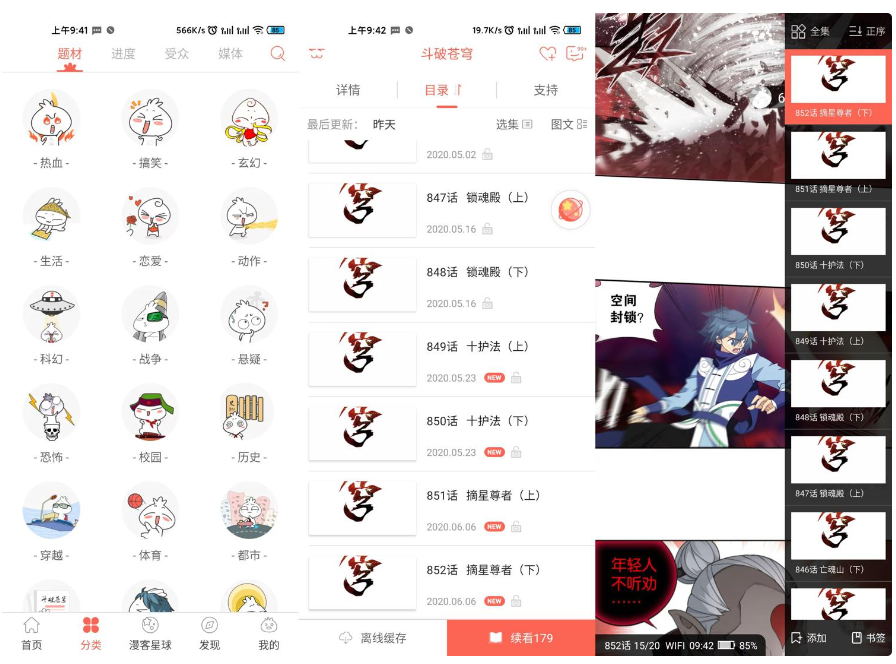 【安卓软件】知音漫客漫画APPv5.5.9学习版解锁vip-淘金源码