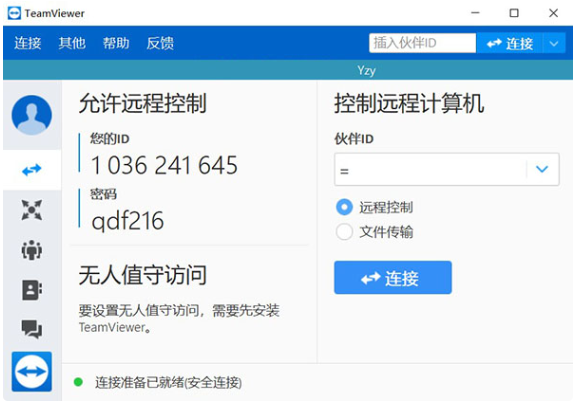 TeamViewer 15完美去限制绿色版 v15.5.6.0(附去限制补丁/激活码)-淘金源码