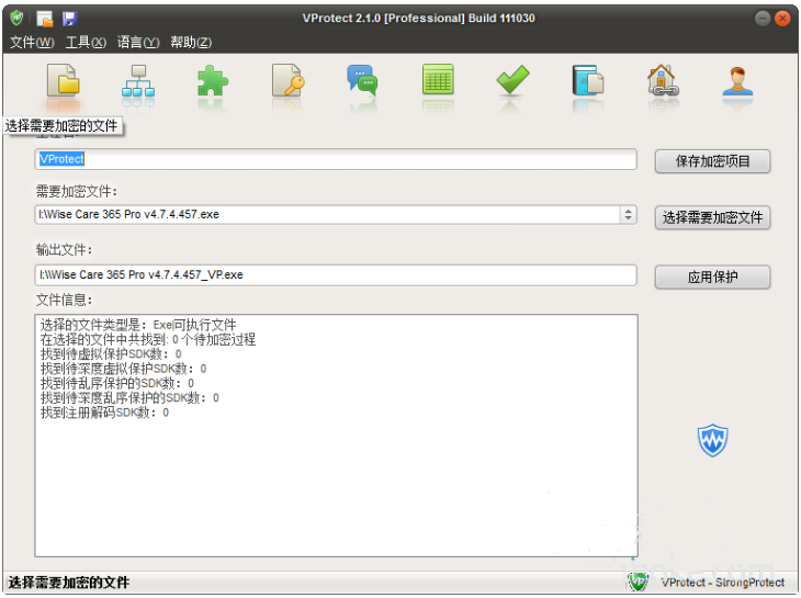 VProtect Pro 2.1.0 软件加密保护系统绿色去限制版-淘金源码