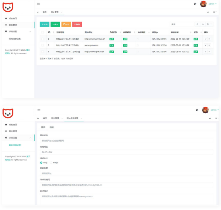 图片[2]-短链接生成网源码 短链源码 短域名源码 短域名跳转源码-淘金源码