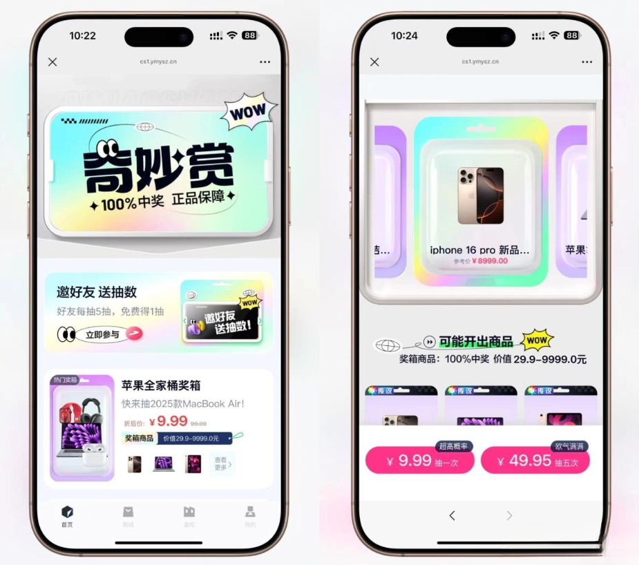 高仿百度网盘奇妙赏盲盒源码Uniapp前端_无限回调-淘金源码