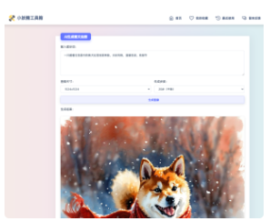 彩虹工具箱适用于彩虹工具箱程序的AI生成图文绘画插件工具彩虹工具箱-淘金源码