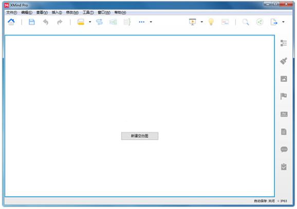 XMind 8 Update 8 Pro v3.7.8去限制版(免注册)思维导图软件-淘金源码