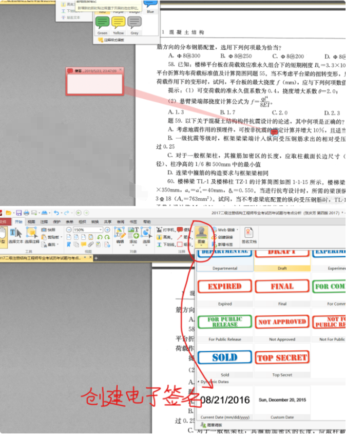 PDF阅读编辑转换器Pro8.0 去限制全部付费功能-淘金源码