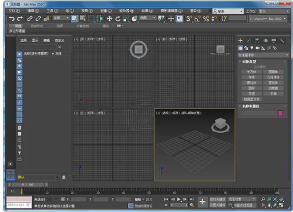 Autodesk 3DS Max 2020中文去限制版下载(附注册机)-淘金源码
