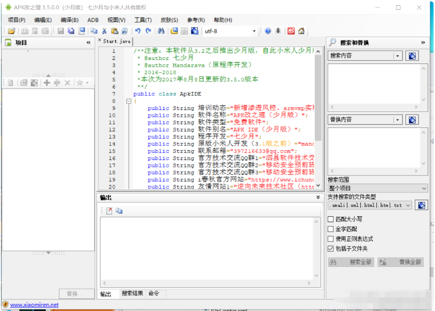 ApkIDE改之理最新3.5.0少月增强版/安卓APP反编译工具下载-淘金源码