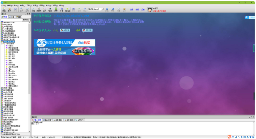 E4A类库 ok网页解析类库下载-淘金源码