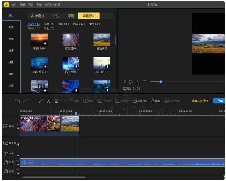 【电脑软件】蜜蜂剪辑 v1.6.6.24去水印河蟹版+视频剪辑软件+支持上传各大平台-淘金源码
