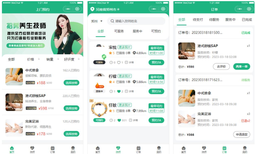 2024全新同城上门家政按摩服务H5小程序源码 全开源 免授权 预约上门系统-淘金源码
