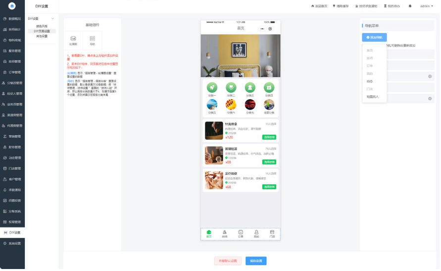 图片[4]-2024全新同城上门家政按摩服务H5小程序源码 全开源 免授权 预约上门系统-淘金源码
