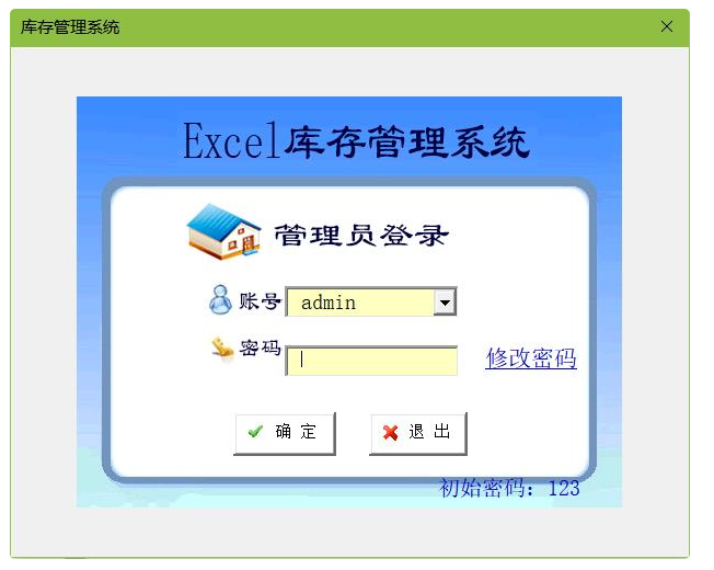 通用Excel库存管理系统 最好用的Excel出入库管理表格-淘金源码