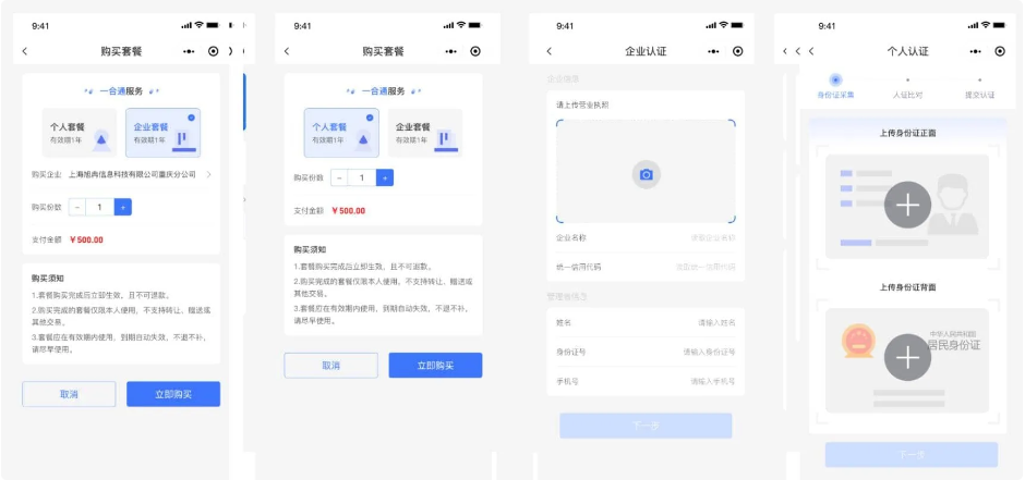 Mini-Contract：Vue3驱动的电子合同在线签署小程序源码-淘金源码