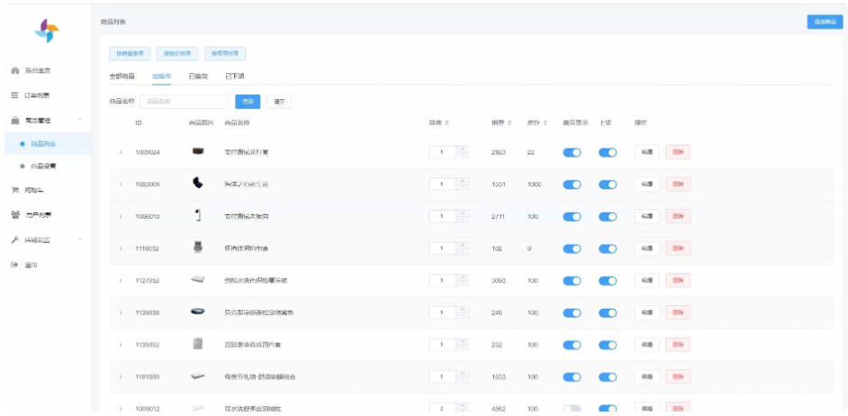 海风小店微信商城小程序：一款附带后端的免费开源项目源码-淘金源码