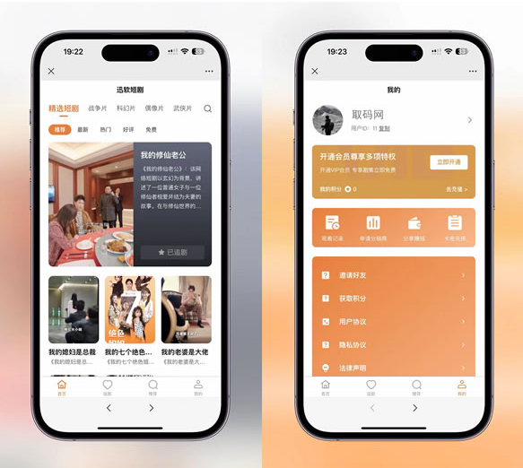 2024全新版影视短剧SAAS系统源码发布：支持小程序与H5，附完整搭建教程-淘金源码