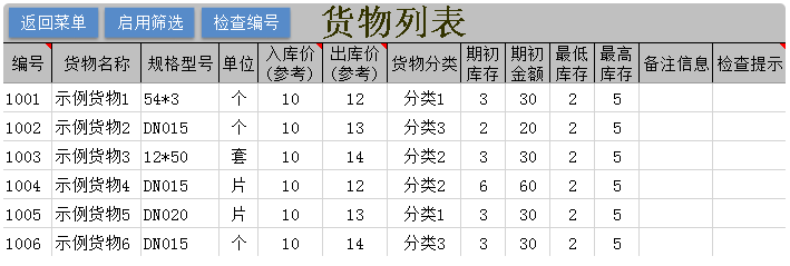 图片[3]淘金源码 - 找靠谱源码就来淘金源码_H5 游戏 / 网站 / 小程序 APP 源码免费下载通用Excel库存管理系统 最好用的Excel出入库管理表格淘金源码 - 找靠谱源码就来淘金源码_H5 游戏 / 网站 / 小程序 APP 源码免费下载淘金源码