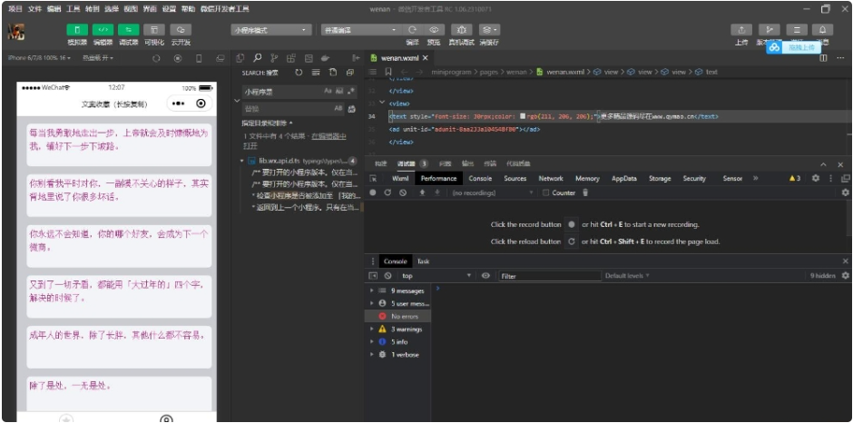 微信流量主小程序源码 幽默朋友圈文案 毒鸡汤 彩虹屁生成器-淘金源码