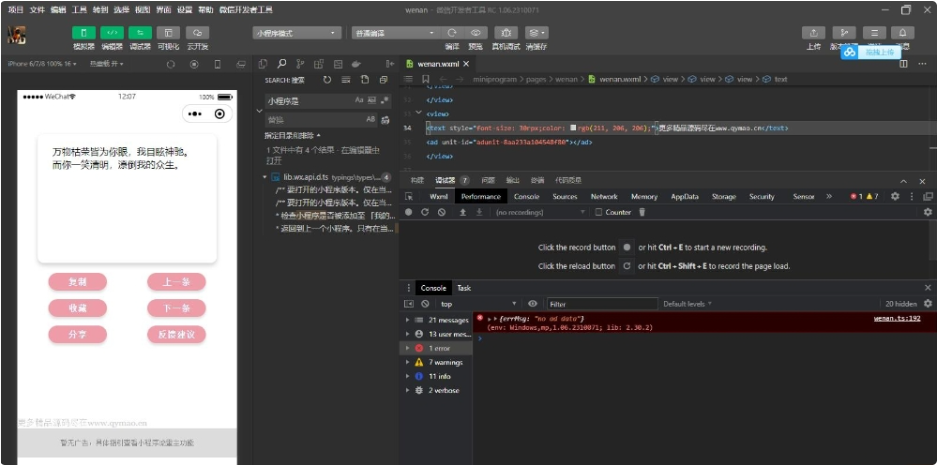 图片[2]-微信流量主小程序源码 幽默朋友圈文案 毒鸡汤 彩虹屁生成器-淘金源码