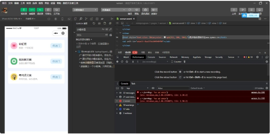 图片[3]-微信流量主小程序源码 幽默朋友圈文案 毒鸡汤 彩虹屁生成器-淘金源码