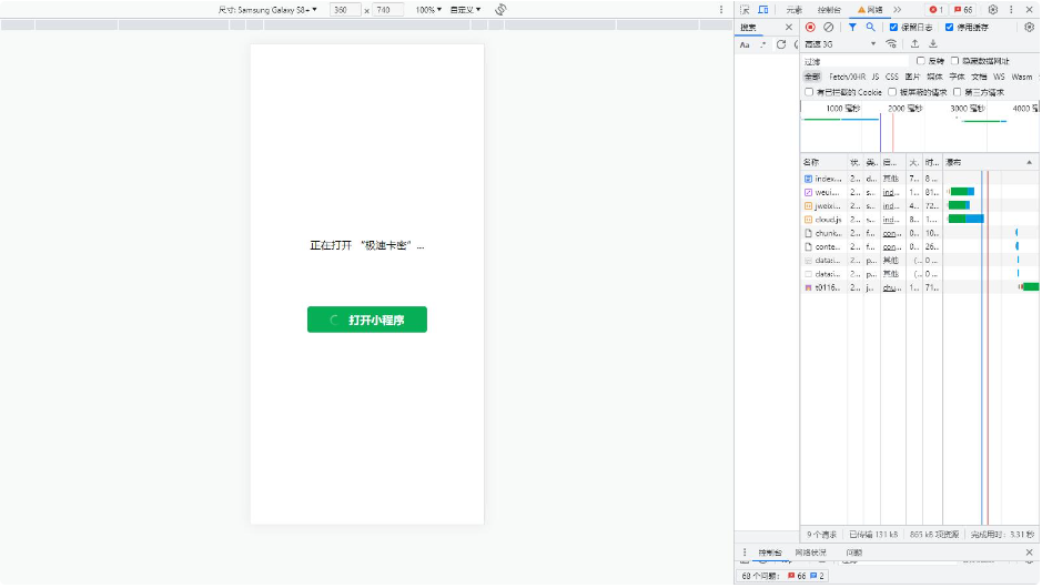 无需鉴权 H5网页直接跳转微信小程序解决方案-淘金源码