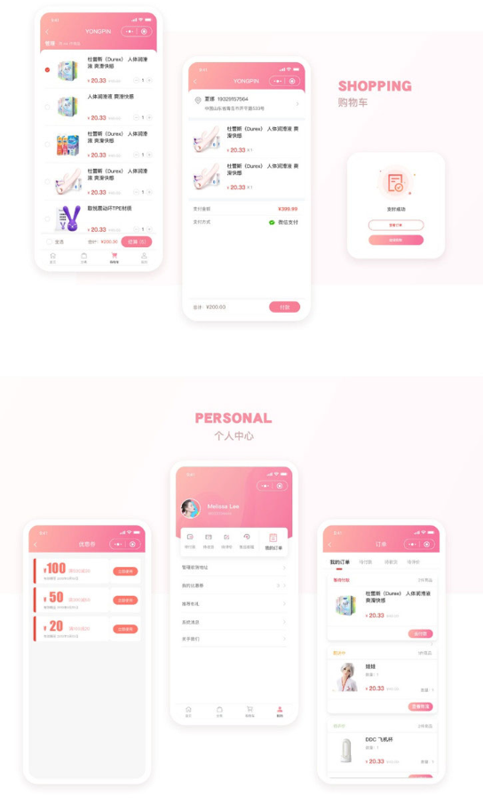 图片[3]-【JAVA源码】新版开源成人用品零售商城APP源码 内含安卓IOS双端原生源码+小程序源码-淘金源码