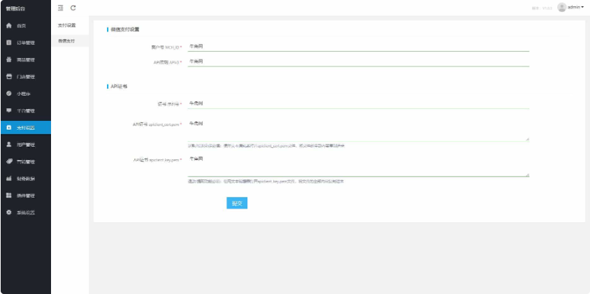 图片[3]-【新款版本】扫码点餐外卖配送餐饮小程序系统-淘金源码