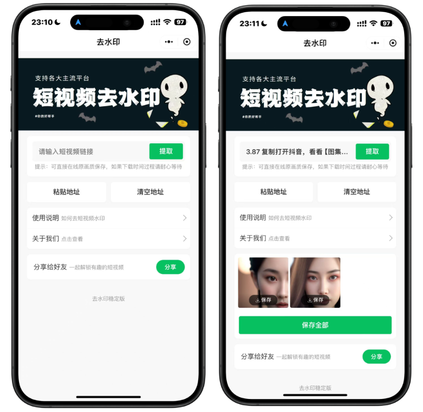 2025最新去水印小程序，免服务器，带流量主和安装教程-淘金源码