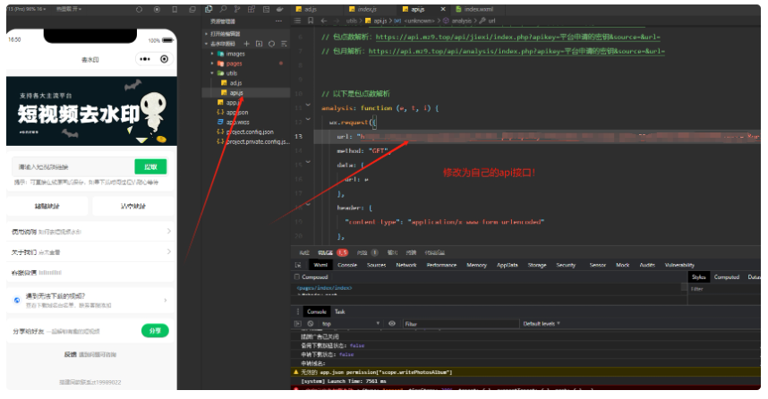 图片[2]-2025最新去水印小程序，免服务器，带流量主和安装教程-淘金源码