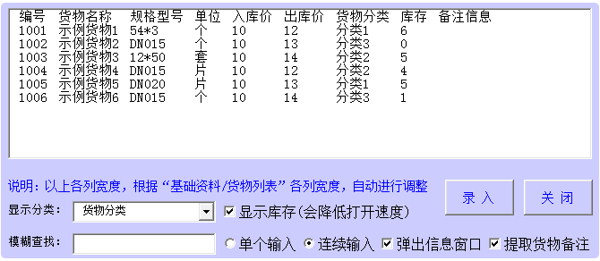 图片[6]淘金源码 - 找靠谱源码就来淘金源码_H5 游戏 / 网站 / 小程序 APP 源码免费下载通用Excel库存管理系统 最好用的Excel出入库管理表格淘金源码 - 找靠谱源码就来淘金源码_H5 游戏 / 网站 / 小程序 APP 源码免费下载淘金源码