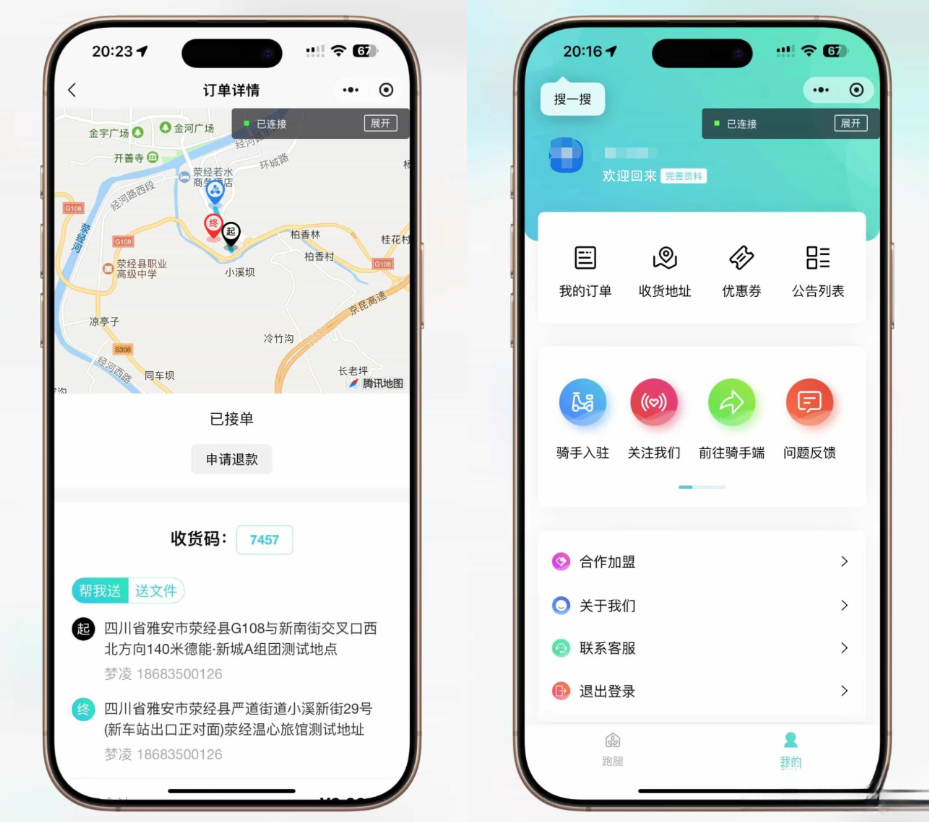 跑腿小程序系统源码/智能派单/系统派单/同城配送/校园跑腿/预约取件/用户端【全开源】-淘金源码
