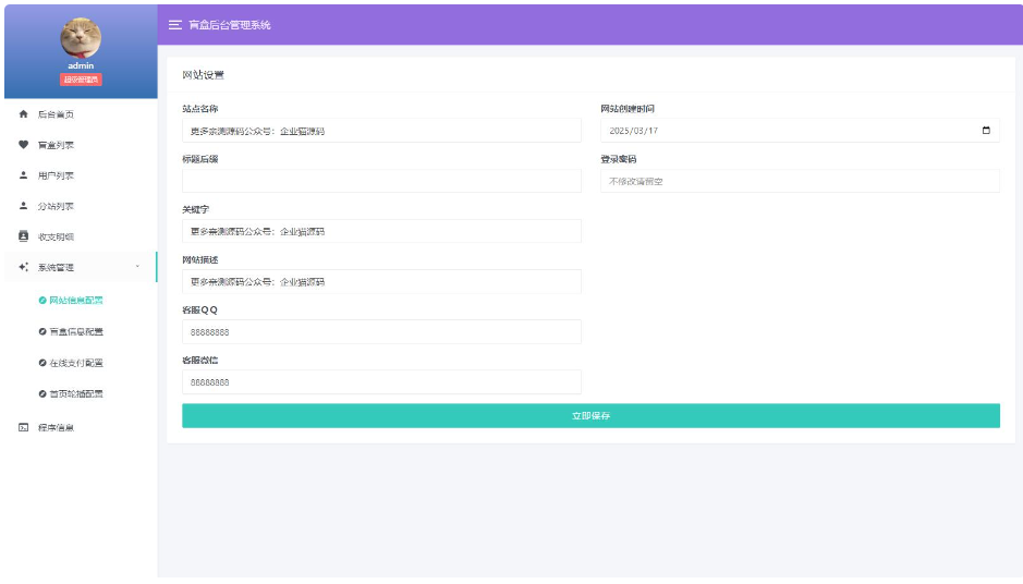 图片[3]-新版免公众号交友恋爱盲盒源码-淘金源码