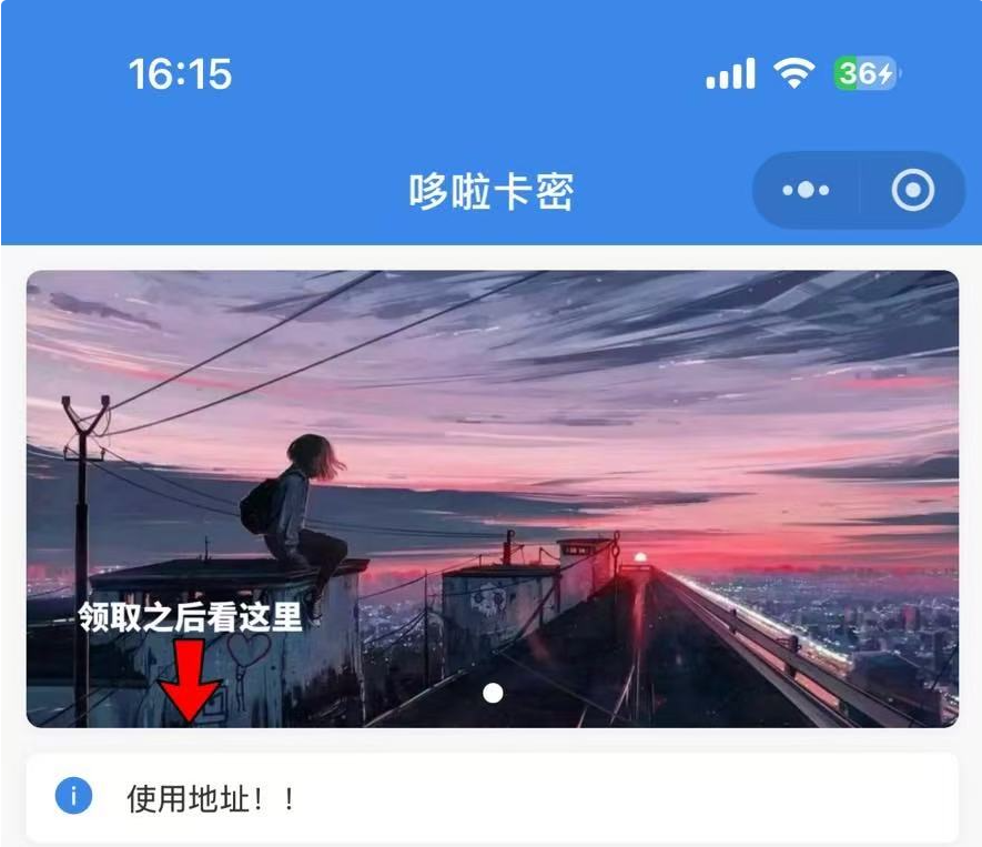 自助发卡小程序系统/多种卡密领取模式/流量主-淘金源码