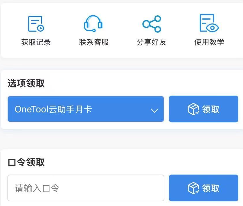 图片[2]-自助发卡小程序系统/多种卡密领取模式/流量主-淘金源码