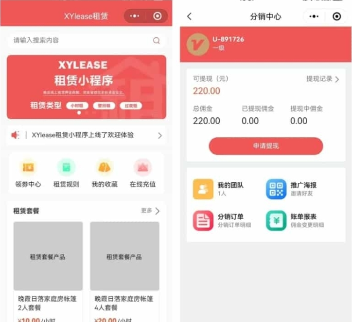 租赁小程序 手机租赁系统开发 基于ThinkPHP+UniApp开发的租赁商城小程序-淘金源码