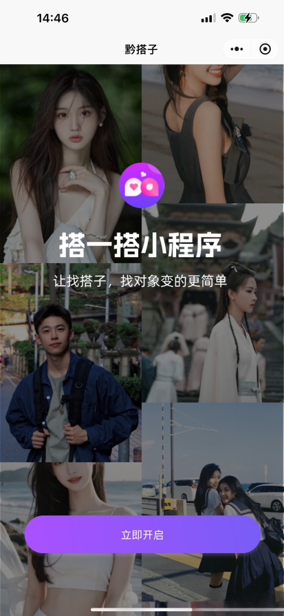 搭子组局小程序源码微信小程序分享-淘金源码